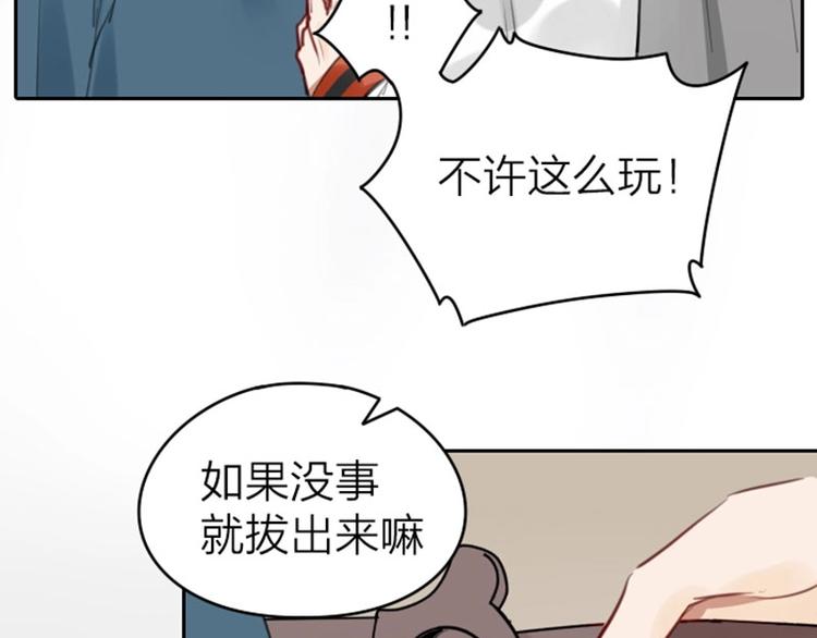 《降智小甜饼》漫画最新章节第49-50话 别担心免费下拉式在线观看章节第【12】张图片