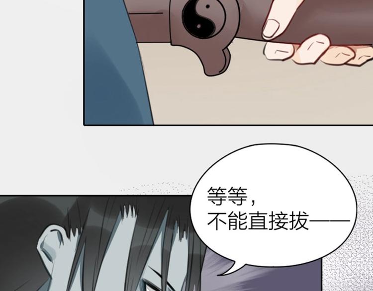 《降智小甜饼》漫画最新章节第49-50话 别担心免费下拉式在线观看章节第【13】张图片