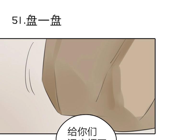 《降智小甜饼》漫画最新章节第51-52话 盘猫猫头免费下拉式在线观看章节第【3】张图片