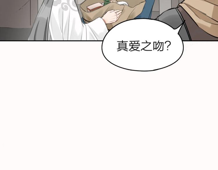 《降智小甜饼》漫画最新章节第51-52话 盘猫猫头免费下拉式在线观看章节第【7】张图片