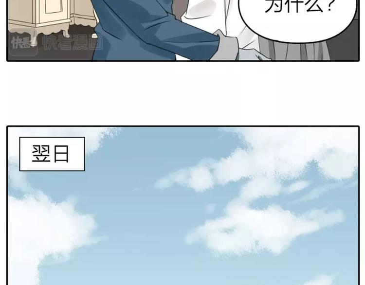 《降智小甜饼》漫画最新章节第53-54话 忌日免费下拉式在线观看章节第【12】张图片