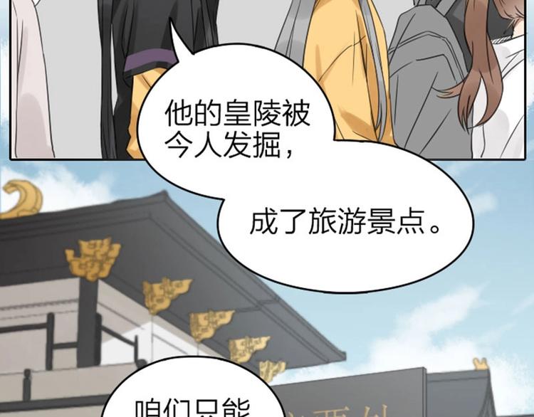 《降智小甜饼》漫画最新章节第53-54话 忌日免费下拉式在线观看章节第【14】张图片