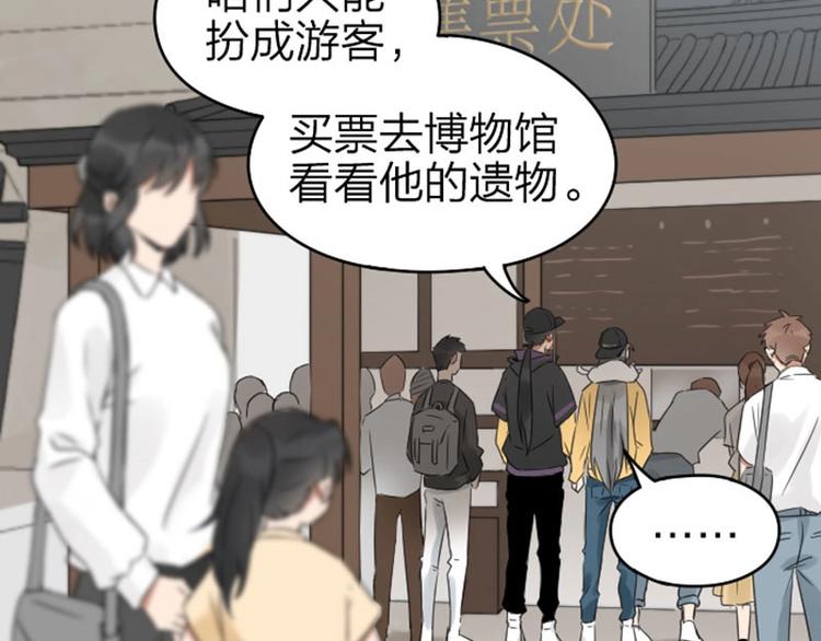 《降智小甜饼》漫画最新章节第53-54话 忌日免费下拉式在线观看章节第【15】张图片