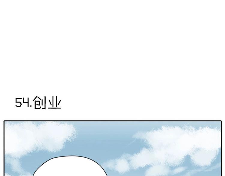 《降智小甜饼》漫画最新章节第53-54话 忌日免费下拉式在线观看章节第【18】张图片