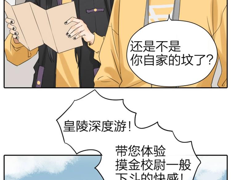 《降智小甜饼》漫画最新章节第53-54话 忌日免费下拉式在线观看章节第【20】张图片