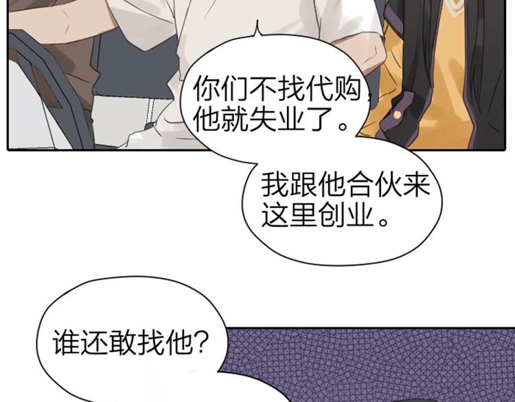 《降智小甜饼》漫画最新章节第53-54话 忌日免费下拉式在线观看章节第【26】张图片