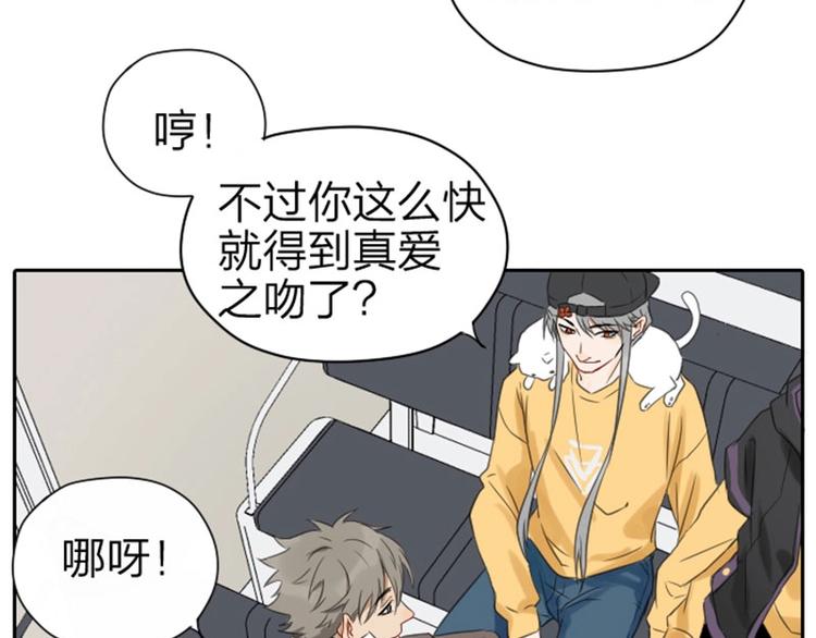 《降智小甜饼》漫画最新章节第53-54话 忌日免费下拉式在线观看章节第【29】张图片