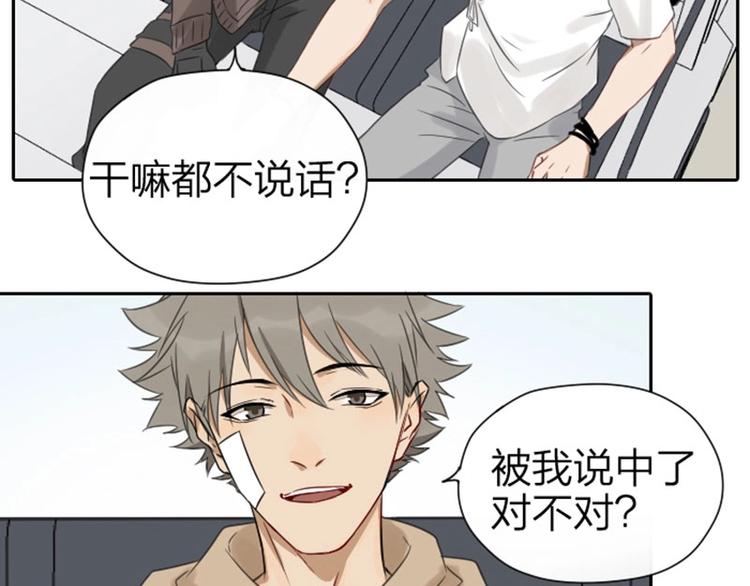 《降智小甜饼》漫画最新章节第53-54话 忌日免费下拉式在线观看章节第【32】张图片