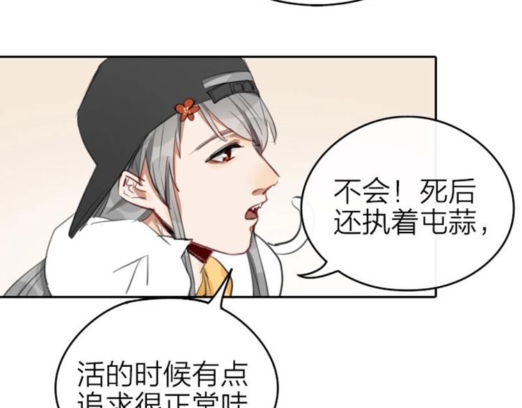 《降智小甜饼》漫画最新章节第55-56话 皇位之争免费下拉式在线观看章节第【14】张图片