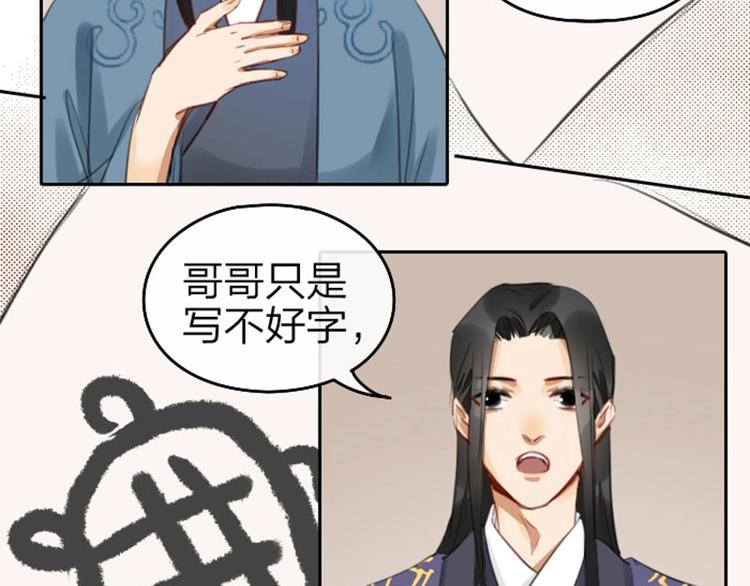 《降智小甜饼》漫画最新章节第55-56话 皇位之争免费下拉式在线观看章节第【24】张图片