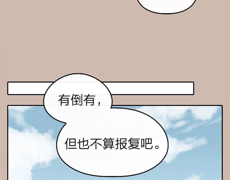 《降智小甜饼》漫画最新章节第57-58话 皇兄的惩罚免费下拉式在线观看章节第【12】张图片