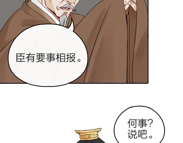 《降智小甜饼》漫画最新章节第57-58话 皇兄的惩罚免费下拉式在线观看章节第【17】张图片