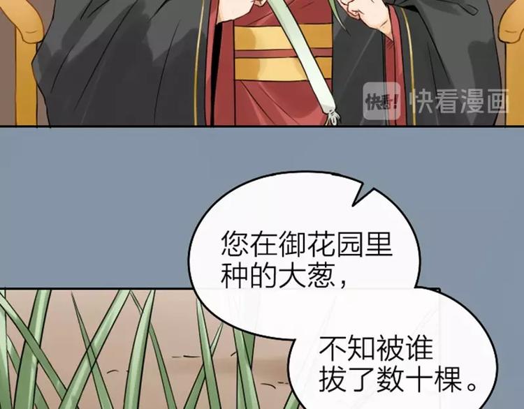 《降智小甜饼》漫画最新章节第57-58话 皇兄的惩罚免费下拉式在线观看章节第【19】张图片