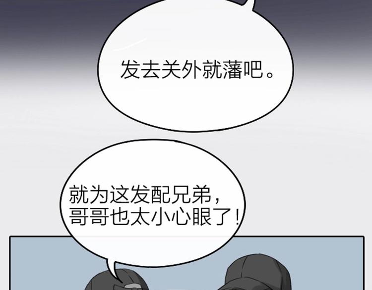 《降智小甜饼》漫画最新章节第57-58话 皇兄的惩罚免费下拉式在线观看章节第【25】张图片