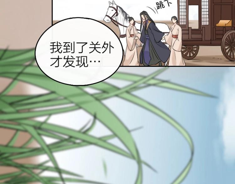 《降智小甜饼》漫画最新章节第57-58话 皇兄的惩罚免费下拉式在线观看章节第【27】张图片