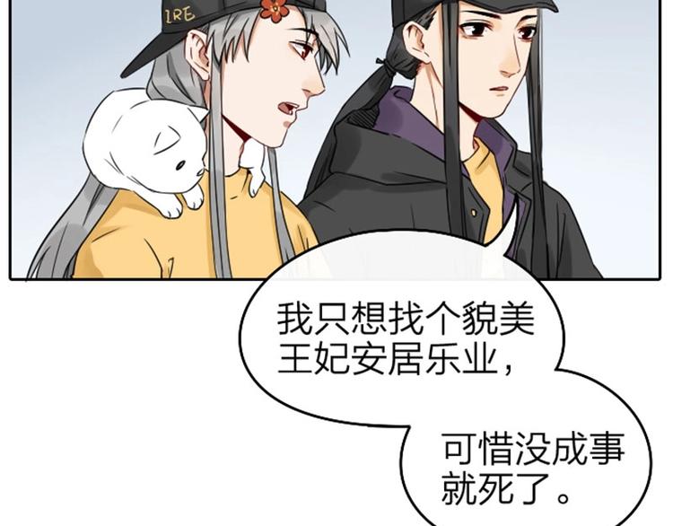 《降智小甜饼》漫画最新章节第57-58话 皇兄的惩罚免费下拉式在线观看章节第【4】张图片