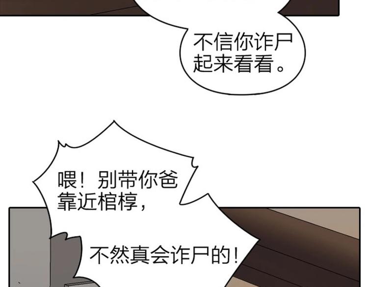 《降智小甜饼》漫画最新章节第59-60话 一家团聚！免费下拉式在线观看章节第【10】张图片