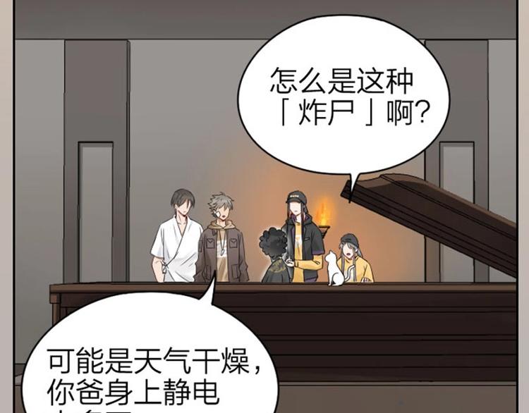 《降智小甜饼》漫画最新章节第59-60话 一家团聚！免费下拉式在线观看章节第【16】张图片