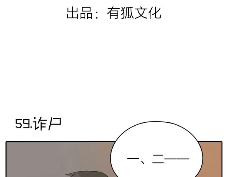 《降智小甜饼》漫画最新章节第59-60话 一家团聚！免费下拉式在线观看章节第【3】张图片