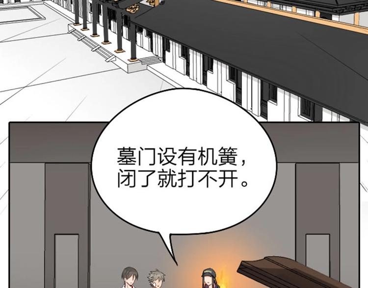 《降智小甜饼》漫画最新章节第59-60话 一家团聚！免费下拉式在线观看章节第【32】张图片