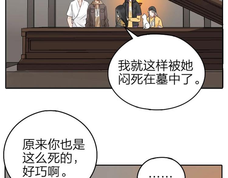 《降智小甜饼》漫画最新章节第59-60话 一家团聚！免费下拉式在线观看章节第【33】张图片