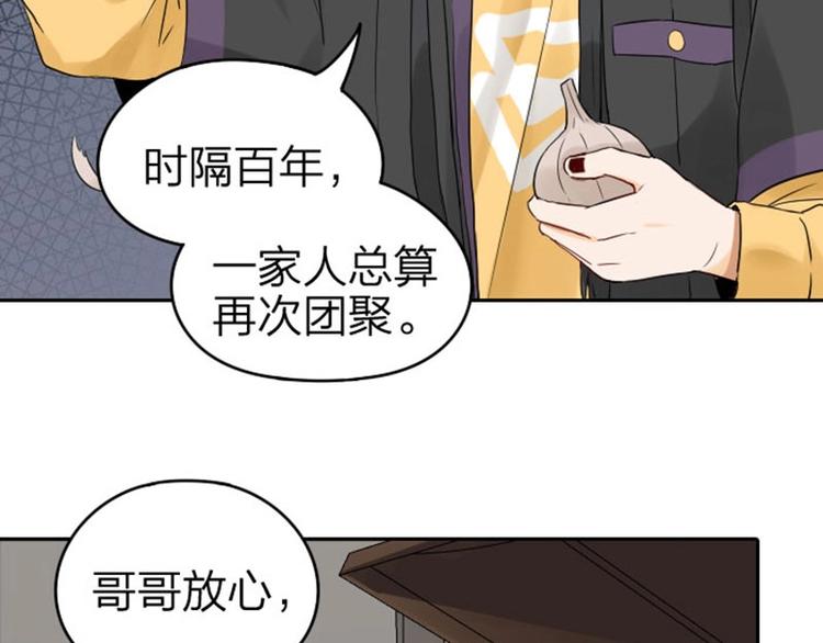 《降智小甜饼》漫画最新章节第59-60话 一家团聚！免费下拉式在线观看章节第【8】张图片