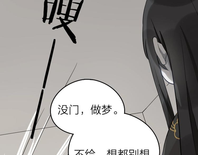 《降智小甜饼》漫画最新章节第61-62话 僵僵的专属抱枕免费下拉式在线观看章节第【11】张图片