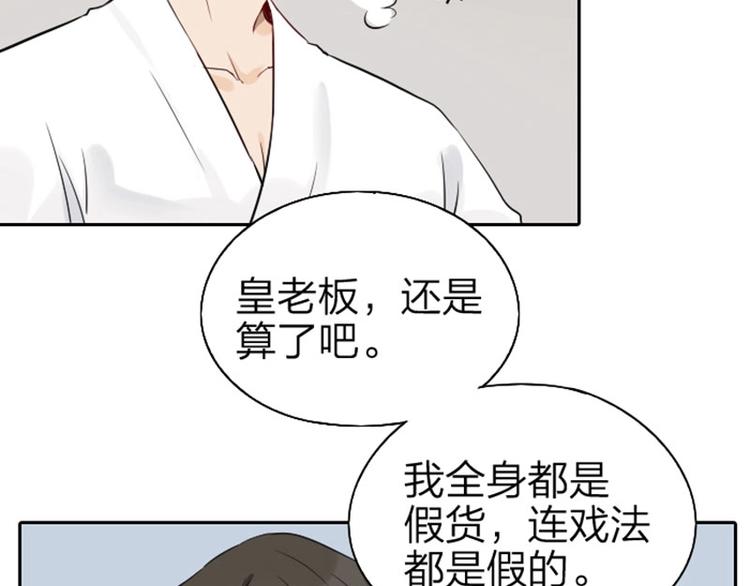 《降智小甜饼》漫画最新章节第61-62话 僵僵的专属抱枕免费下拉式在线观看章节第【19】张图片