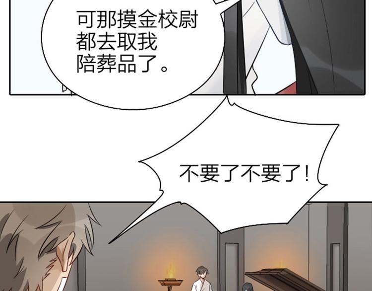 《降智小甜饼》漫画最新章节第61-62话 僵僵的专属抱枕免费下拉式在线观看章节第【21】张图片