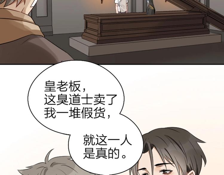 《降智小甜饼》漫画最新章节第61-62话 僵僵的专属抱枕免费下拉式在线观看章节第【22】张图片