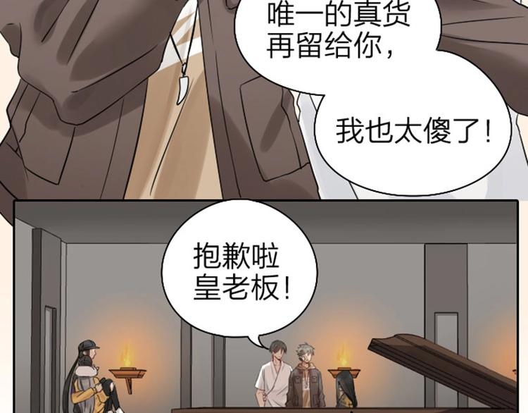 《降智小甜饼》漫画最新章节第61-62话 僵僵的专属抱枕免费下拉式在线观看章节第【24】张图片