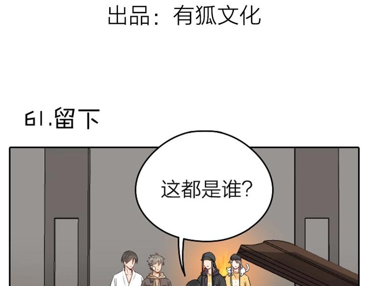 《降智小甜饼》漫画最新章节第61-62话 僵僵的专属抱枕免费下拉式在线观看章节第【3】张图片