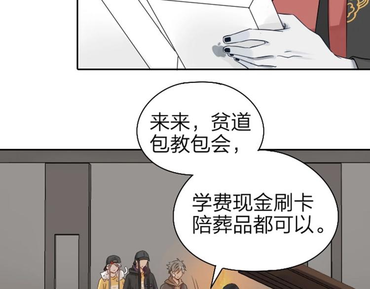 《降智小甜饼》漫画最新章节第61-62话 僵僵的专属抱枕免费下拉式在线观看章节第【30】张图片