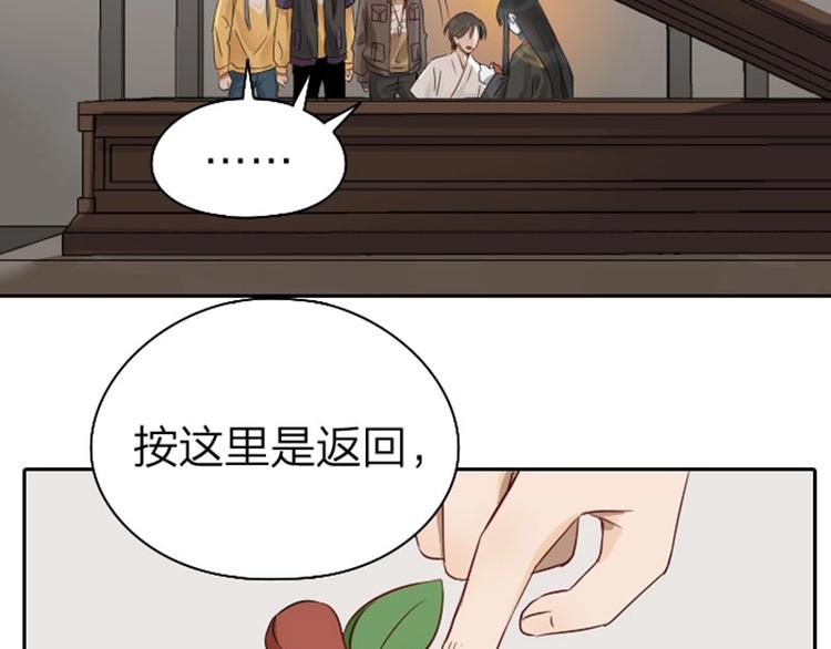 《降智小甜饼》漫画最新章节第61-62话 僵僵的专属抱枕免费下拉式在线观看章节第【31】张图片