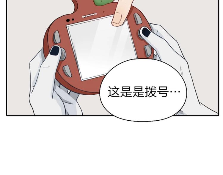 《降智小甜饼》漫画最新章节第61-62话 僵僵的专属抱枕免费下拉式在线观看章节第【32】张图片