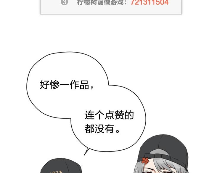 《降智小甜饼》漫画最新章节第61-62话 僵僵的专属抱枕免费下拉式在线观看章节第【34】张图片