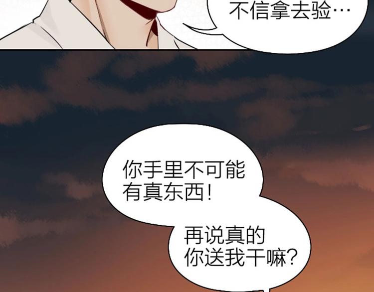 《降智小甜饼》漫画最新章节第63-64话 买断纪念品！免费下拉式在线观看章节第【32】张图片