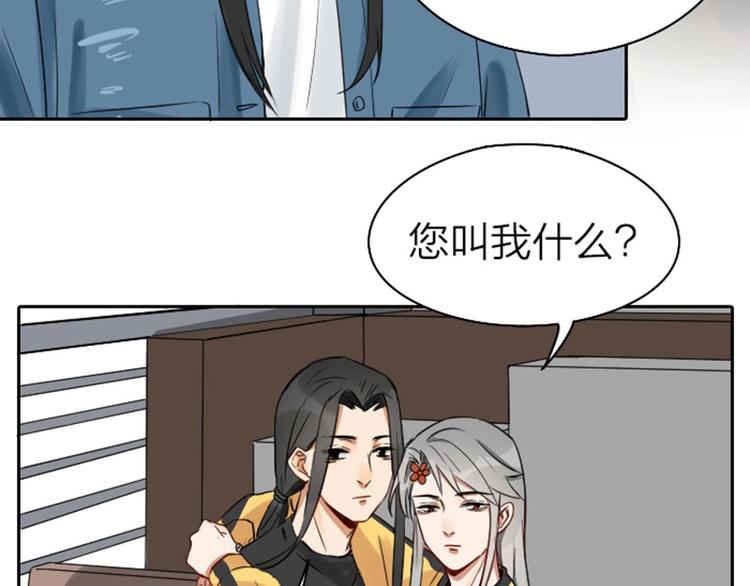 《降智小甜饼》漫画最新章节第65-66话 温泉行宫免费下拉式在线观看章节第【12】张图片