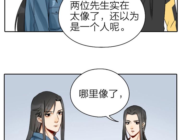 《降智小甜饼》漫画最新章节第65-66话 温泉行宫免费下拉式在线观看章节第【15】张图片