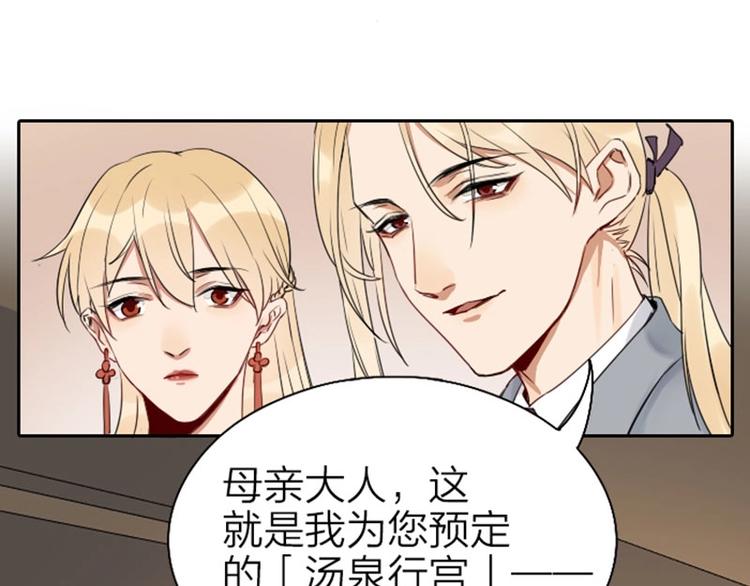 《降智小甜饼》漫画最新章节第65-66话 温泉行宫免费下拉式在线观看章节第【20】张图片