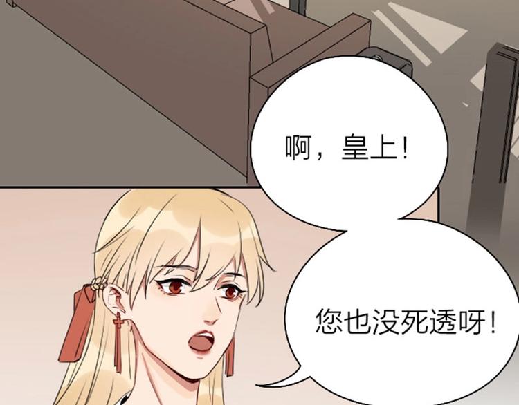 《降智小甜饼》漫画最新章节第65-66话 温泉行宫免费下拉式在线观看章节第【22】张图片