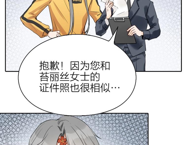 《降智小甜饼》漫画最新章节第65-66话 温泉行宫免费下拉式在线观看章节第【25】张图片