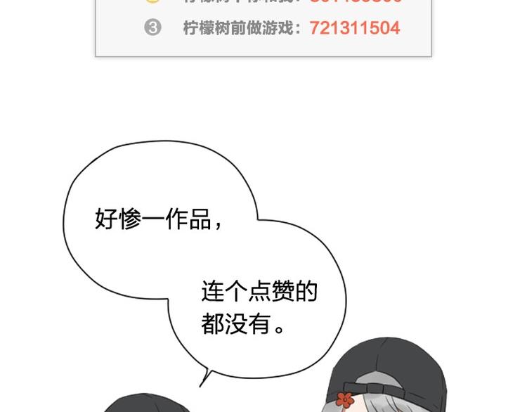 《降智小甜饼》漫画最新章节第65-66话 温泉行宫免费下拉式在线观看章节第【31】张图片