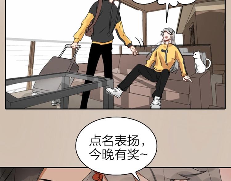 《降智小甜饼》漫画最新章节第65-66话 温泉行宫免费下拉式在线观看章节第【6】张图片