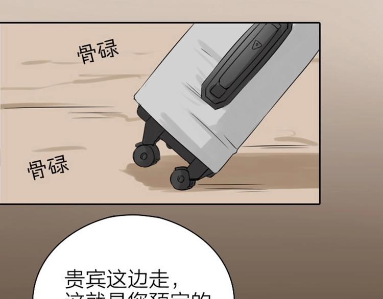 《降智小甜饼》漫画最新章节第65-66话 温泉行宫免费下拉式在线观看章节第【8】张图片