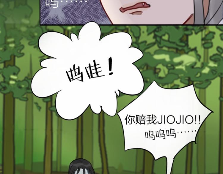 《降智小甜饼》漫画最新章节第8-11话 给你戴小花花免费下拉式在线观看章节第【15】张图片