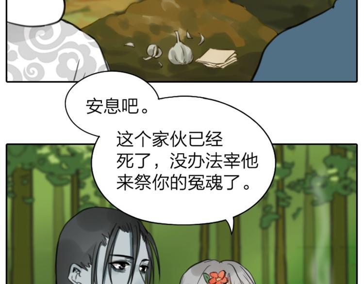 《降智小甜饼》漫画最新章节第8-11话 给你戴小花花免费下拉式在线观看章节第【29】张图片