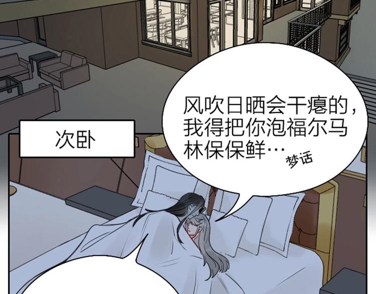 《降智小甜饼》漫画最新章节第67-68话 入住别墅免费下拉式在线观看章节第【13】张图片