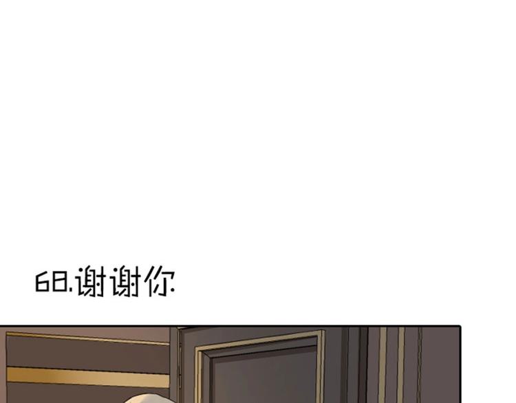 《降智小甜饼》漫画最新章节第67-68话 入住别墅免费下拉式在线观看章节第【17】张图片