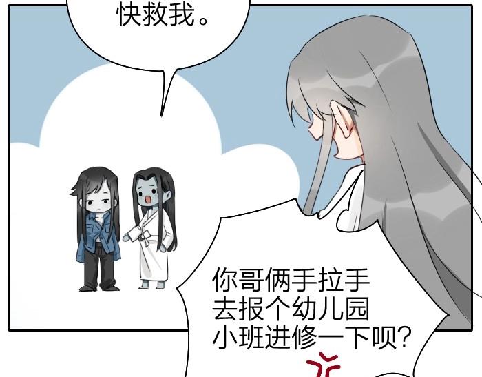 《降智小甜饼》漫画最新章节第69-70话 蒜泥脑壳免费下拉式在线观看章节第【18】张图片